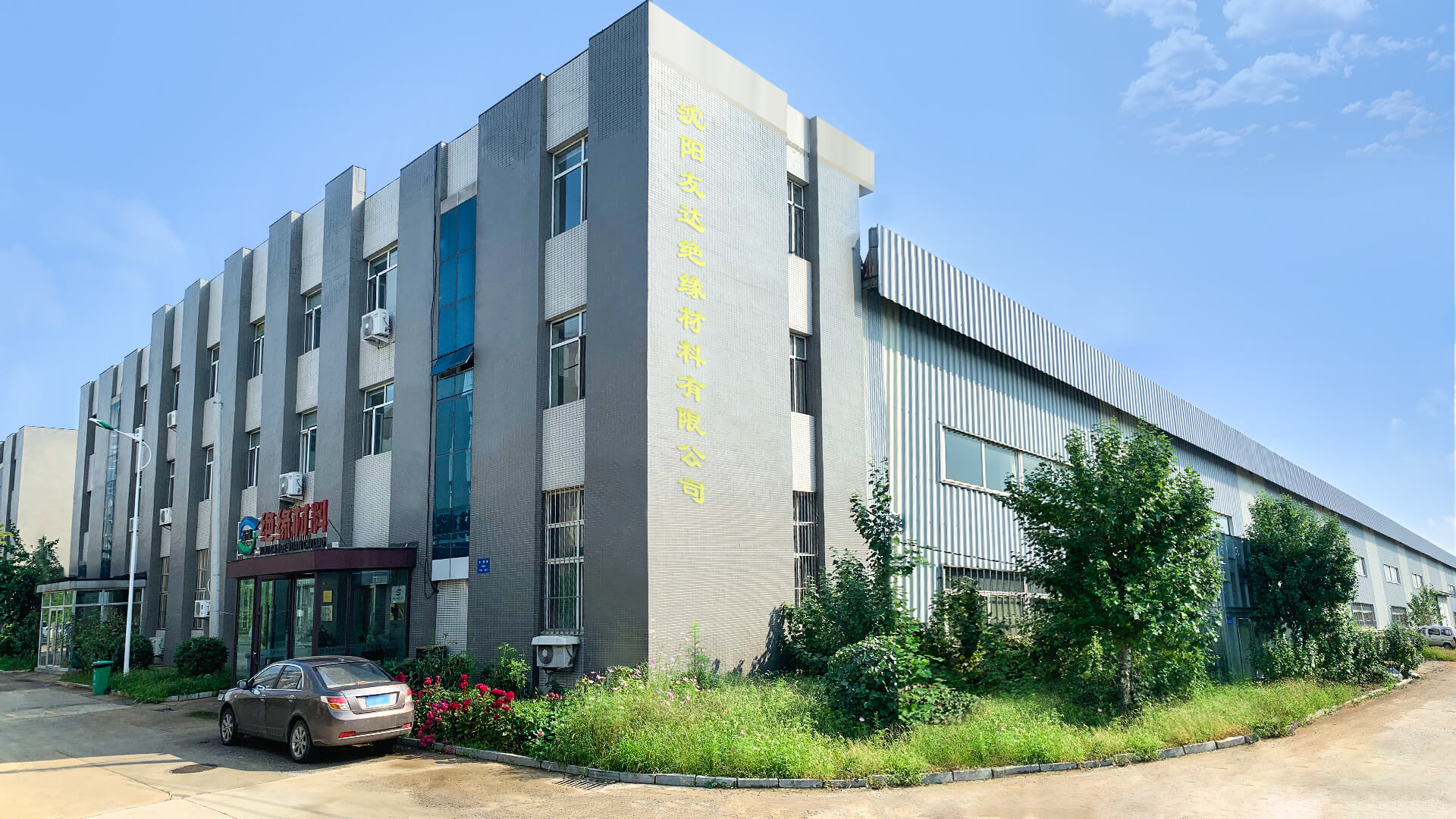 沈陽優(yōu)達(dá)商貿(mào)進(jìn)出口有限公司