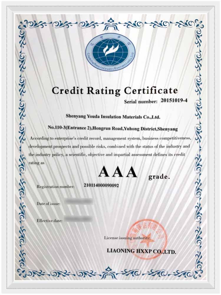 AAA信用認(rèn)證