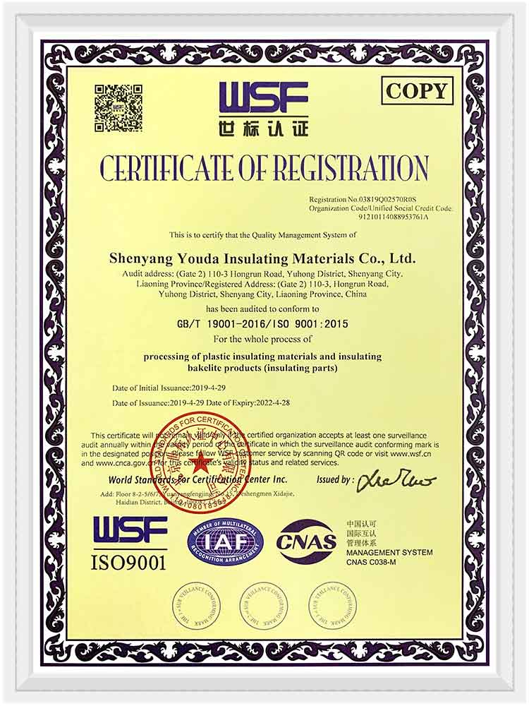 產(chǎn)品質(zhì)量認(rèn)證證書(shū)1