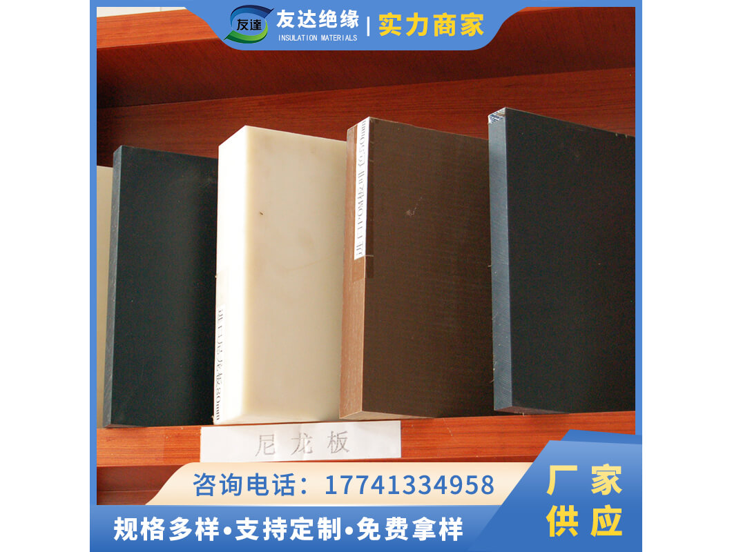 進(jìn)口PA尼龍板