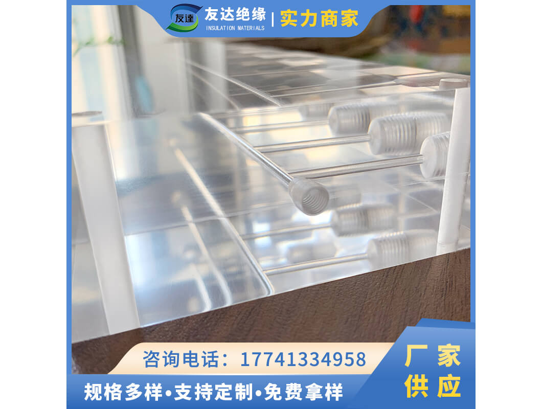 有機玻璃加工件