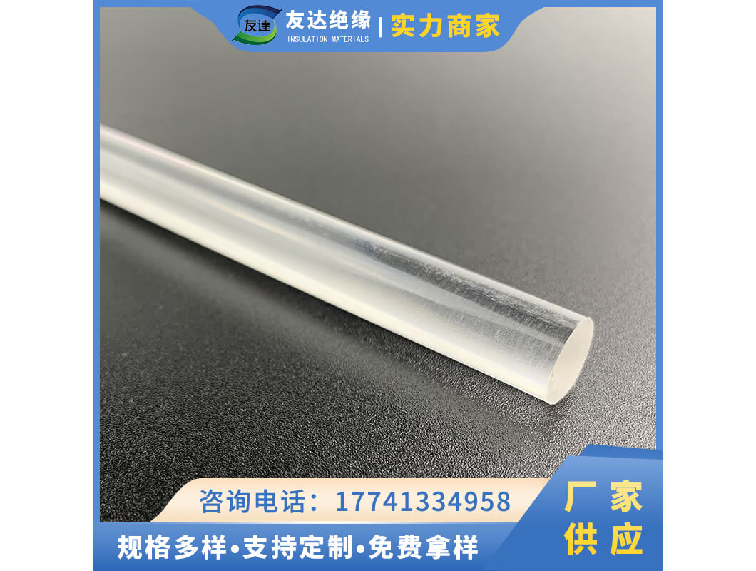 有機玻璃棒