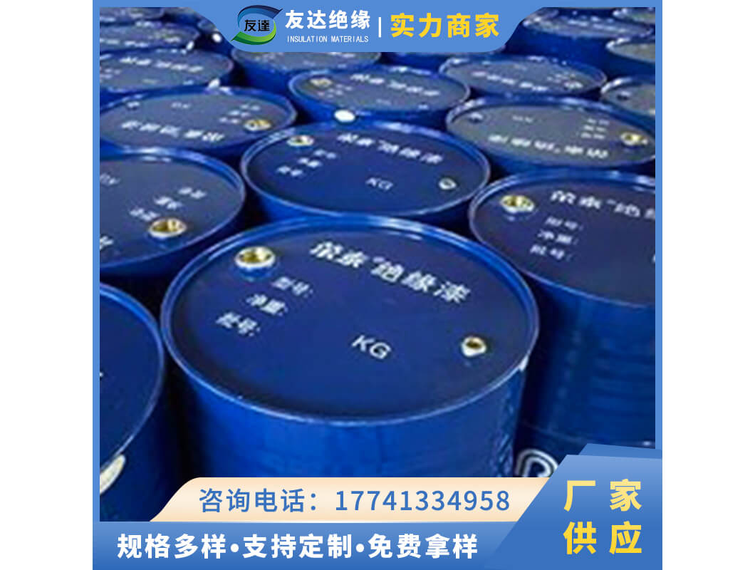 絕緣漆（大包裝）