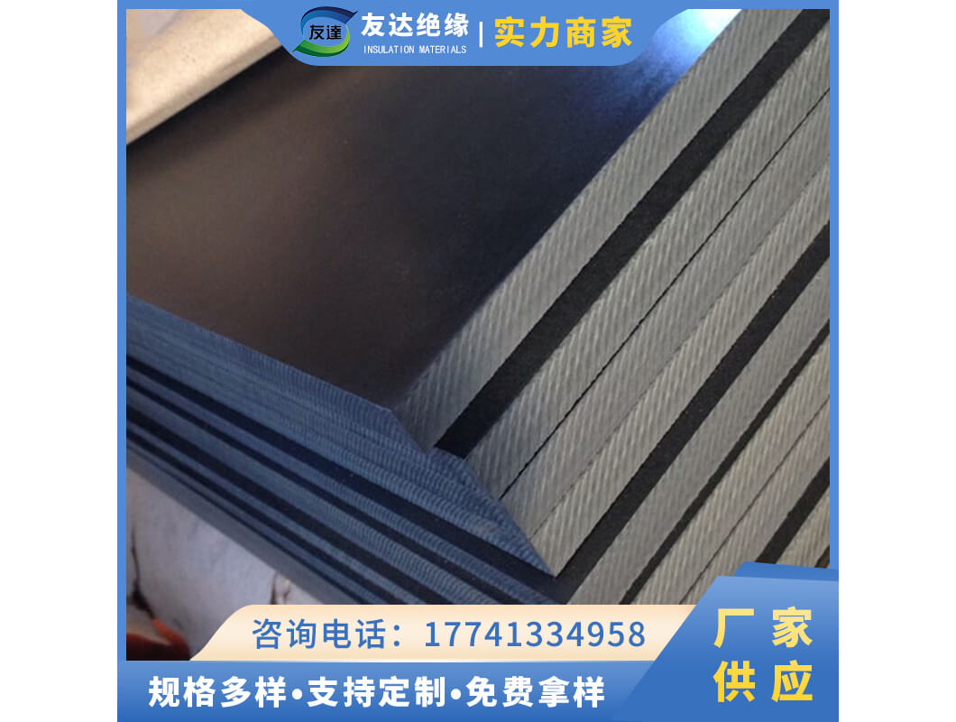 H3024-6黑色電木板