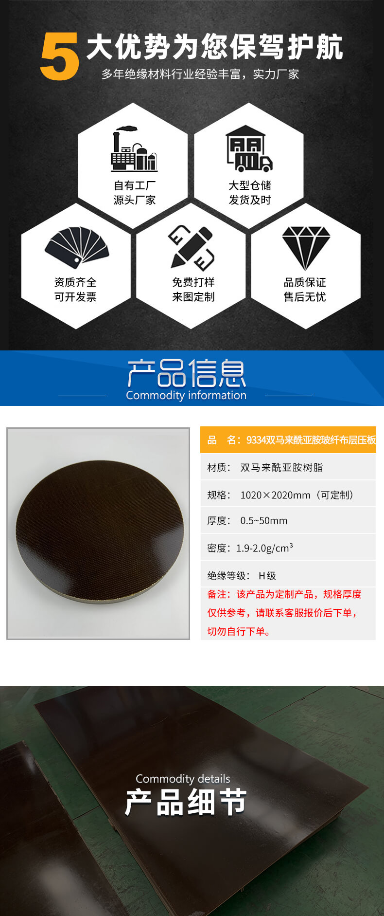 雙馬來聚酰亞胺玻璃布層壓板