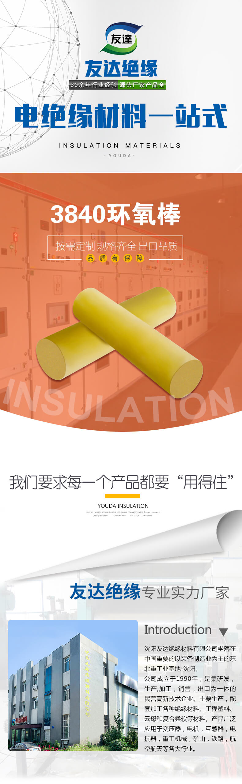 環(huán)氧玻璃布棒