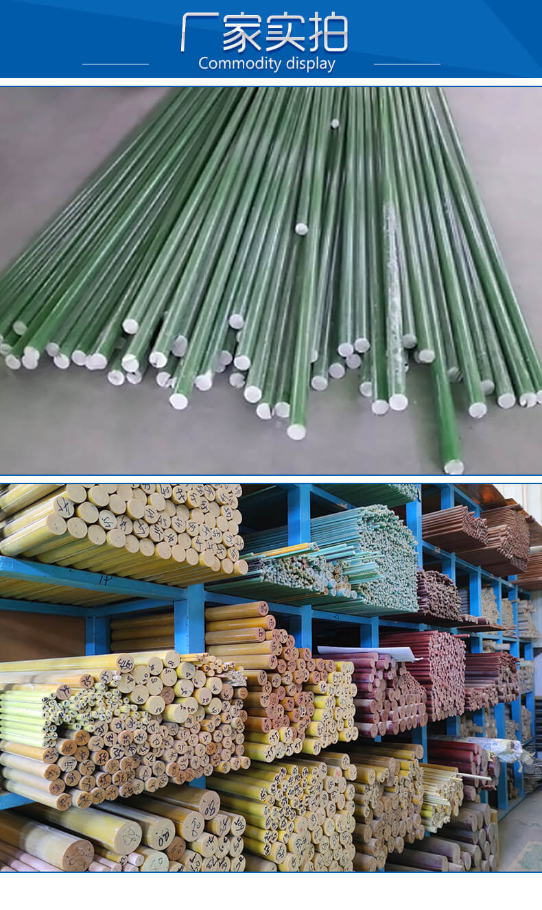 fr4環(huán)氧玻璃布棒