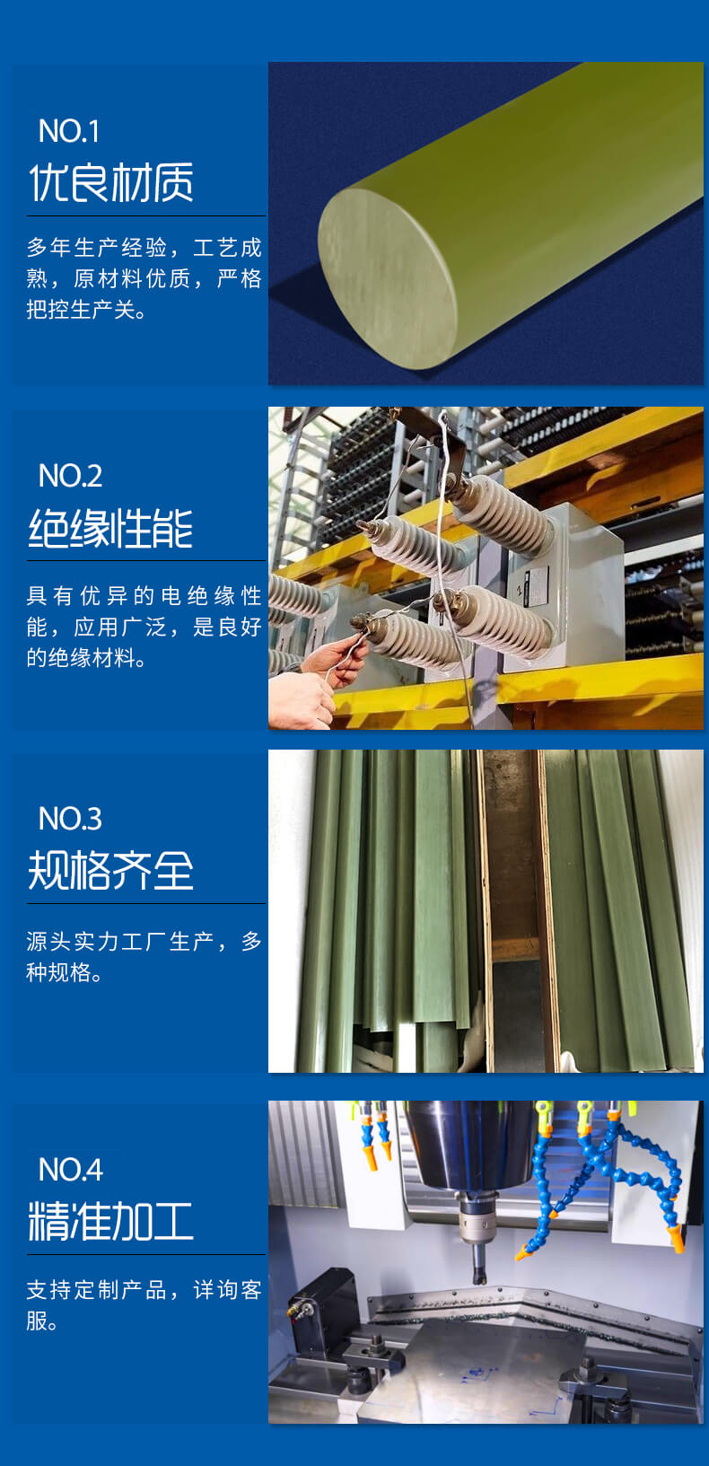 聚酯玻璃纖維引拔棒