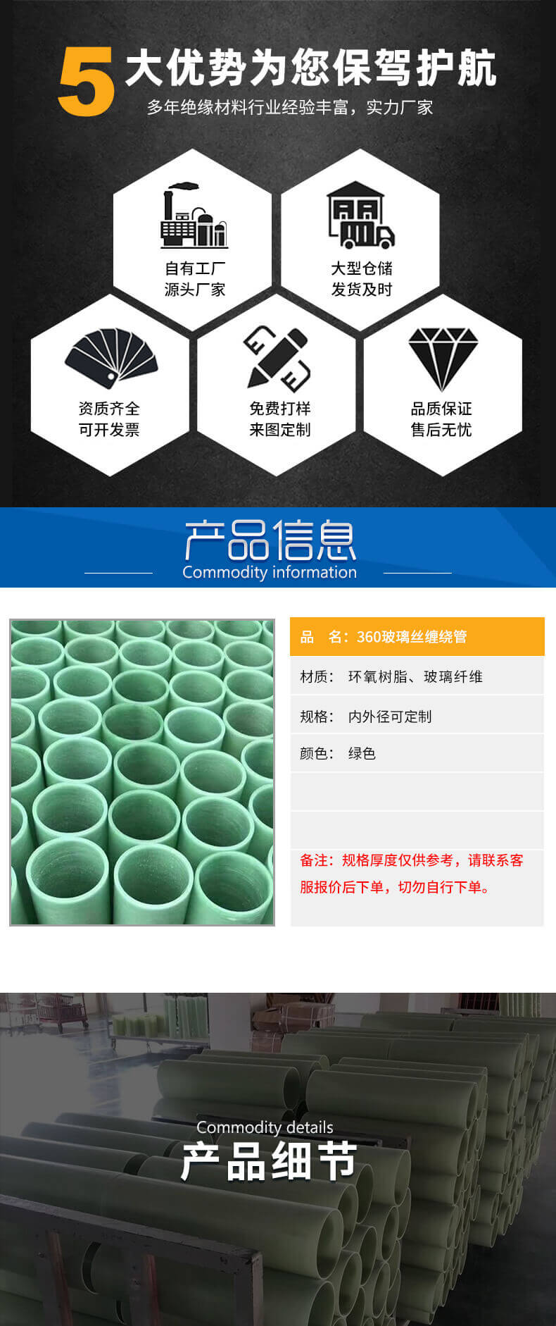 360玻璃纖維纏繞管