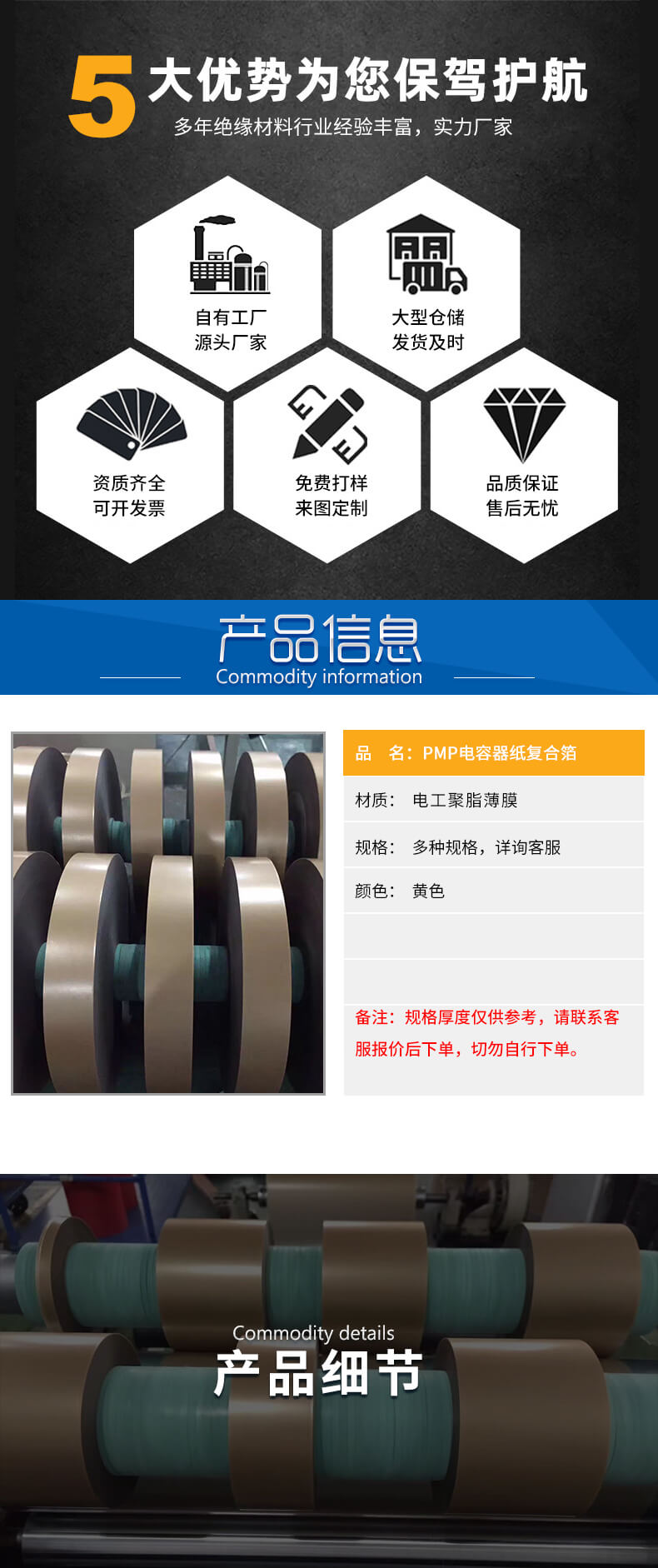 PMP聚酯薄膜電容器紙復合箔