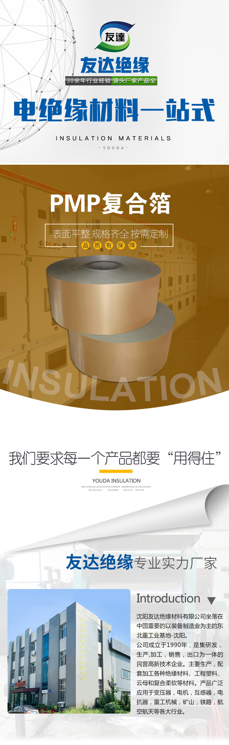 PMP聚酯薄膜電容器紙復合箔