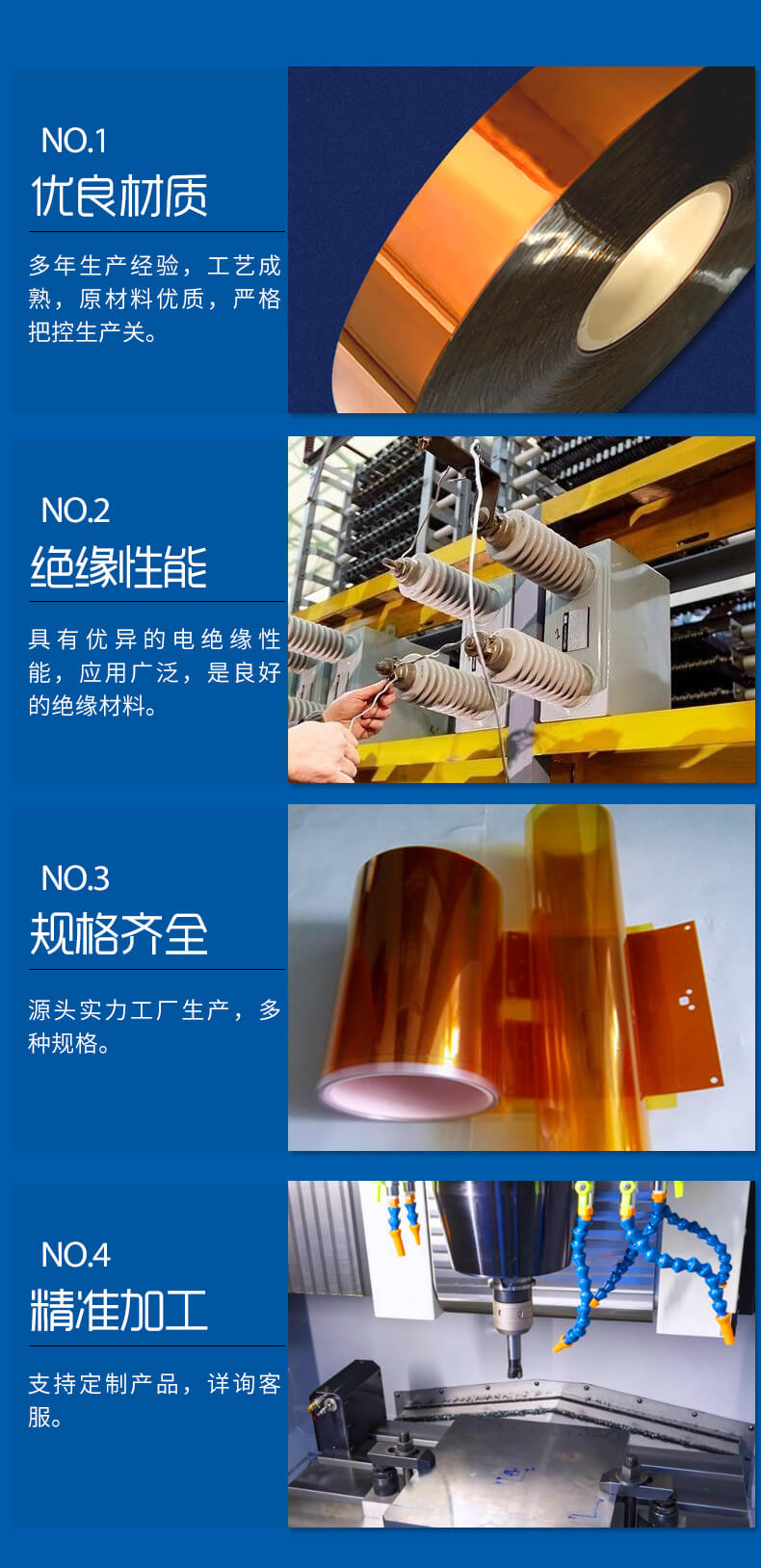 6050聚酰亞胺薄膜