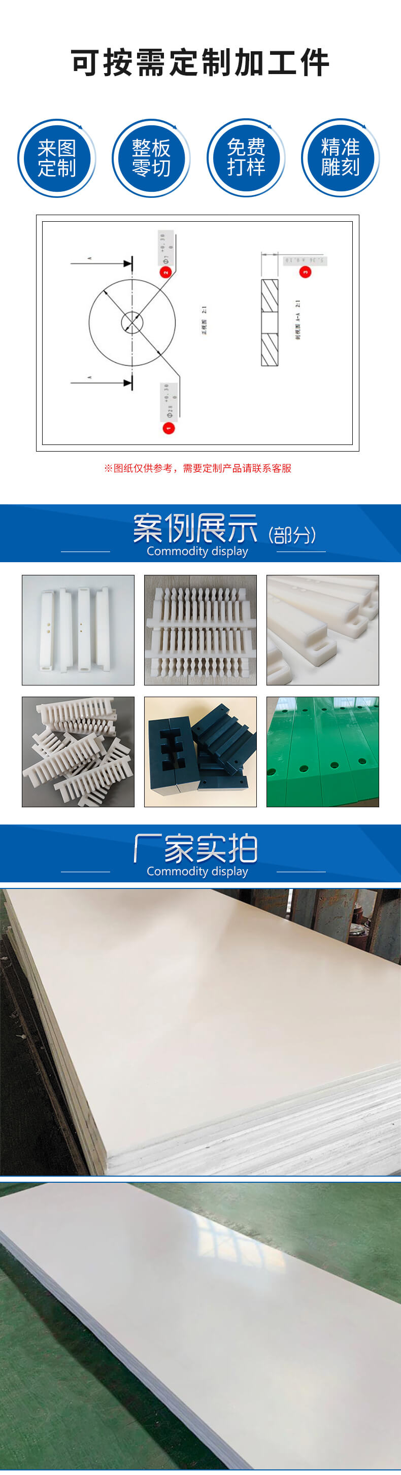 PE高分子聚乙烯板