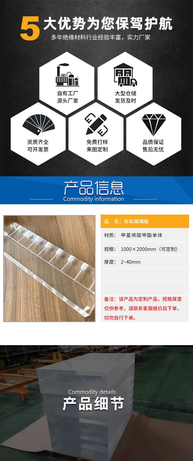 有機玻璃加工件