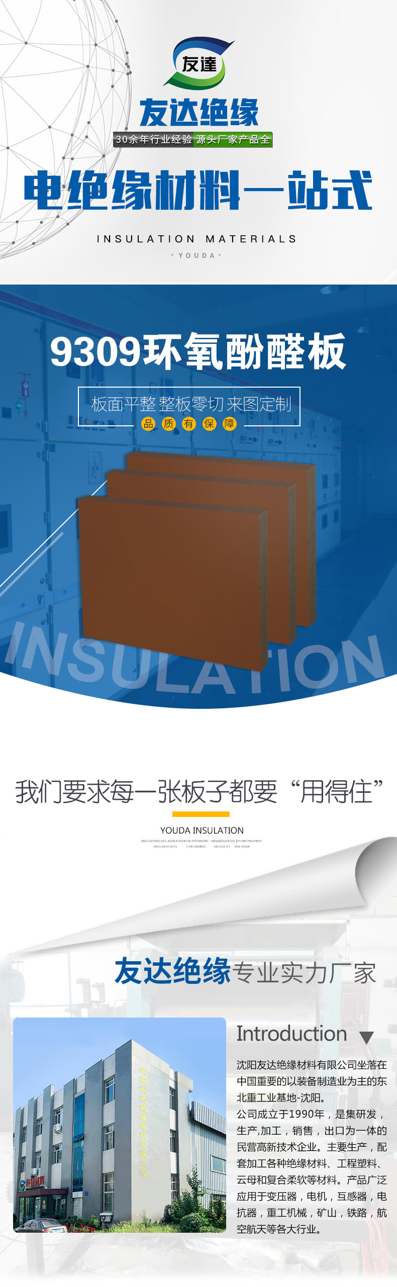 9309環(huán)氧酚醛板