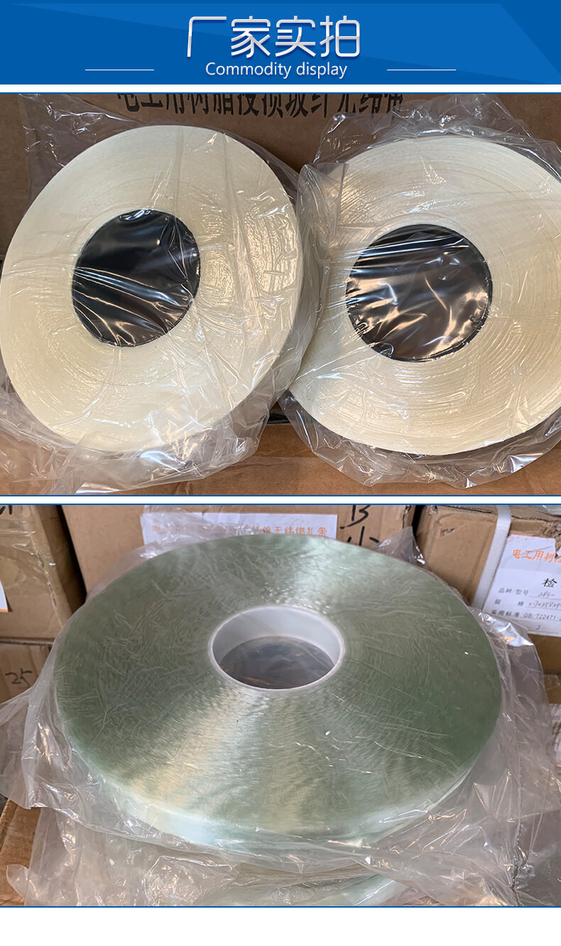 2851H級(jí)網(wǎng)狀無緯帶